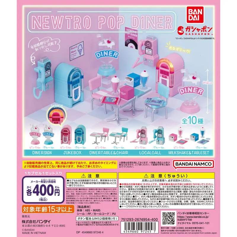 NEWTRO POP DINERの台紙