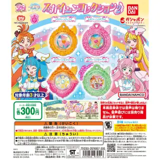 ひろがるスカイ！プリキュア スカイトーンコレクション2の画像