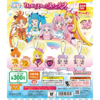 ひろがるスカイ！プリキュア ひろがるスカイ！スイング2の画像