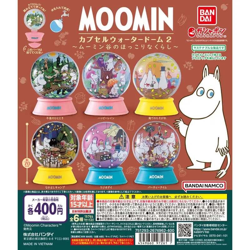 MOOMIN カプセルウォータードーム2~ムーミン谷のほっこりなくらし~の台紙