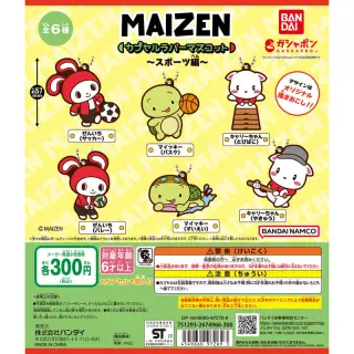 MAIZENカプセルラバーマスコット～スポーツ編～の画像