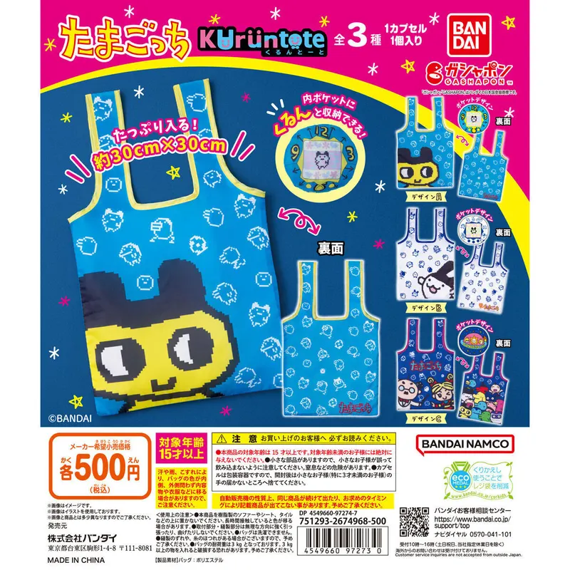たまごっち くるんとーとの台紙
