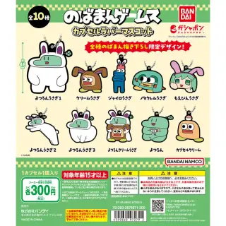 のばまんゲームス カプセルラバーマスコットの画像