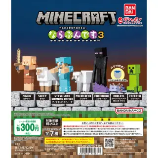マインクラフト ならぶんです。3の画像