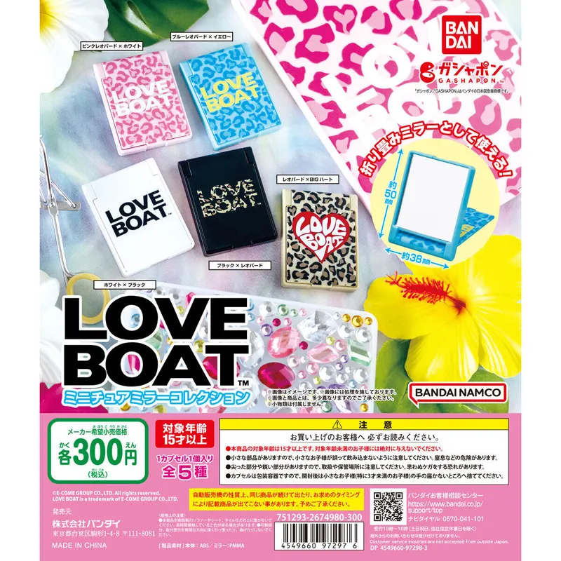 LOVE BOAT ミニチュアミラーコレクションの台紙