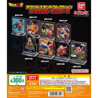 アクリルスタンドコレクション 「ドラゴンボール」シリーズの画像