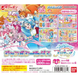 ジャンボシールダス ひろがるスカイ！プリキュアの画像