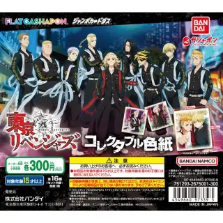 東京リベンジャーズ コレクタブル色紙の画像