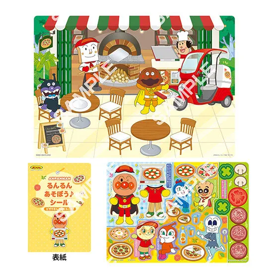 それいけ!アンパンマン るんるんあそぼう♪シール ~おみせやさんではたらこう!~ ピザやさんではたらこう!
