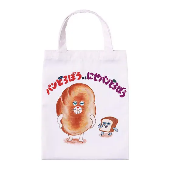 パンどろぼう ぐっずこれくしょん トートバッグB