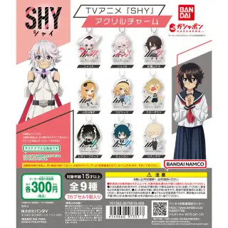 TVアニメ『SHY』 アクリルチャームの画像