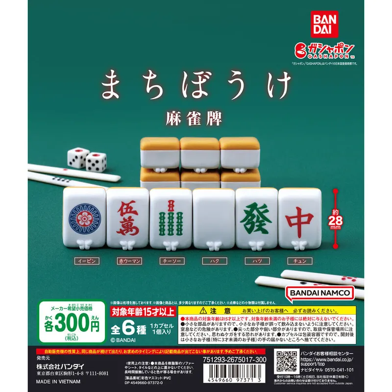 まちぼうけ 麻雀牌の台紙