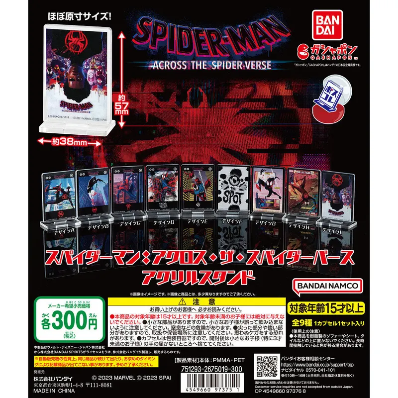 スパイダーマン:アクロス・ザ・スパイダーバース アクリルスタンドの台紙