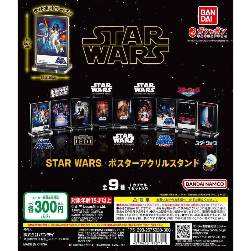 STAR WARS ポスターアクリルスタンドの台紙