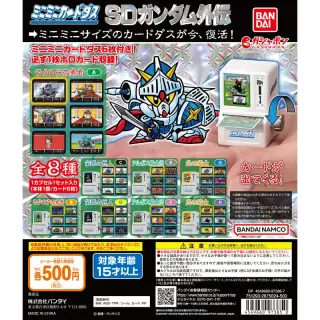 ミニミニカードダス SDガンダム外伝の画像