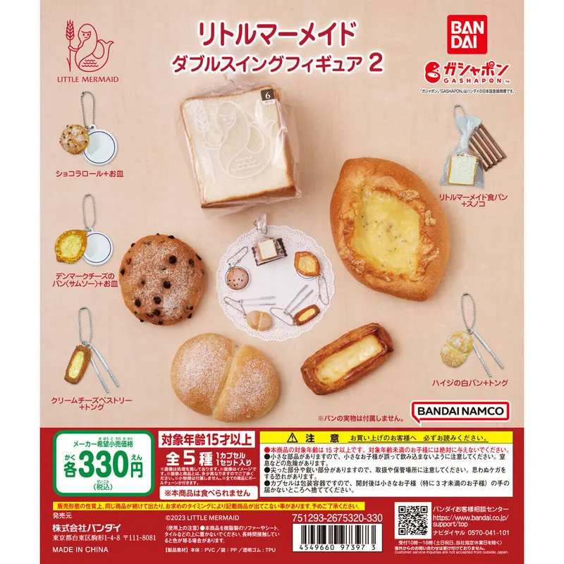 GASHABOX リトルマーメイド ダブルスイングフィギュア2の台紙