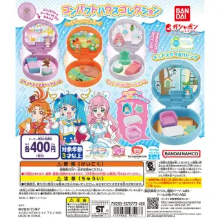 ひろがるスカイ！プリキュア コンパクトハウスコレクションの画像