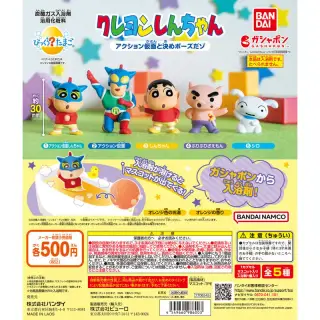 びっくらたまご クレヨンしんちゃん アクション仮面と決めポーズだゾの画像
