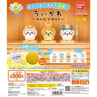 びっくらたまご ちいかわ ～みんなでサウナ～の画像