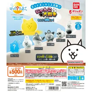 びっくらたまご にゃんこ大戦争 おふろで侵略にゃ！の画像