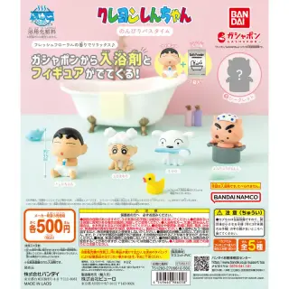 きゃらゆ～フィギュアコレクション クレヨンしんちゃん ～のんびりバスタイム～の画像