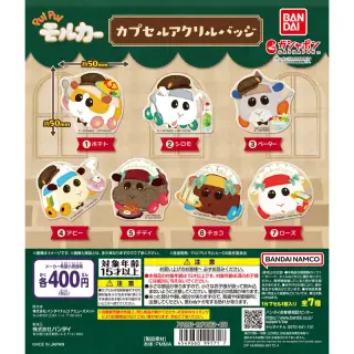 バンダイナムコアミューズメント限定 PUI PUI モルカー カプセルアクリルバッジの画像