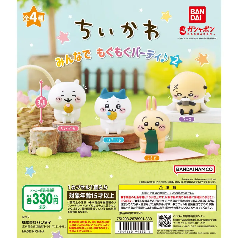 GASHABOX ちいかわ みんなでもぐもぐパーティ♪2の台紙