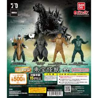 HG 東宝怪獣の画像