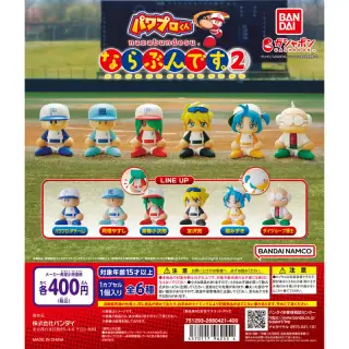 eBASEBALLパワフルプロ野球 パワプロくん ならぶんです。2の画像