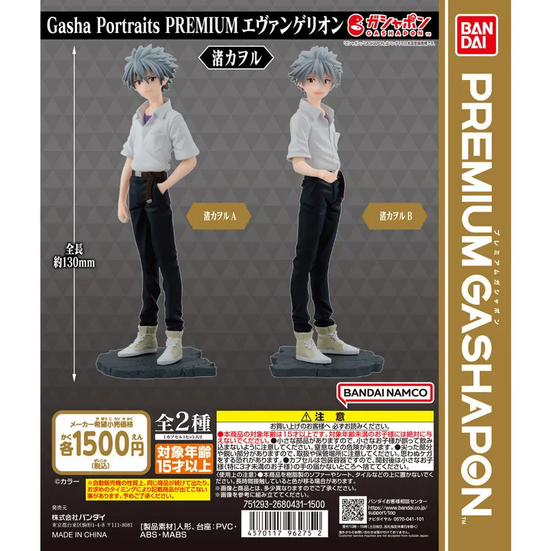 Gasha Portraits PREMIUM エヴァンゲリオン 渚カヲルの台紙