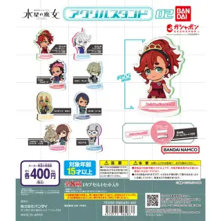機動戦士ガンダム 水星の魔女 アクリルスタンド02の画像