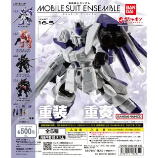 機動戦士ガンダム MOBILE SUIT ENSEMBLE 16.5の画像