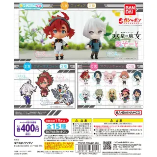 機動戦士ガンダム 水星の魔女 あそーとの画像