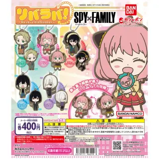 リバラバ！ SPY×FAMILYの画像