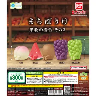 まちぼうけ 果物の場合 その2の画像