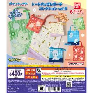 ポケットモンスター トートバッグ＆ポーチコレクションvol.5の画像