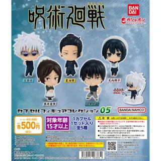呪術廻戦 カプセルフィギュアコレクション05の画像