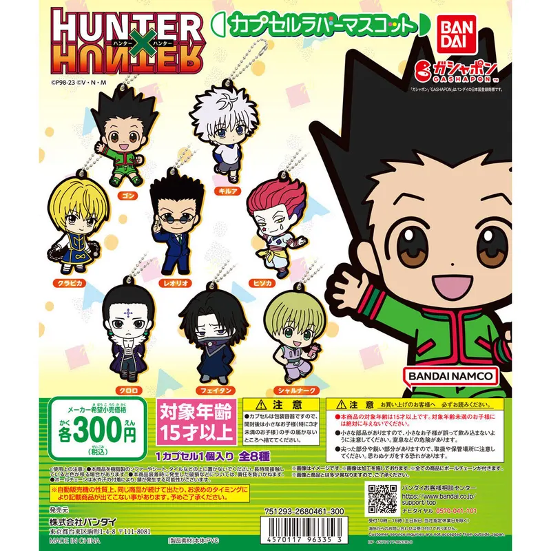 HUNTER×HUNTER カプセルラバーマスコットの台紙