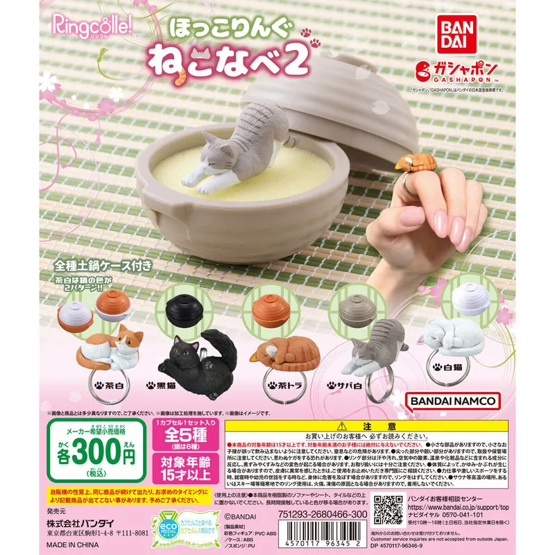 Ringcolle! ほっこりんぐ ねこなべ2の台紙