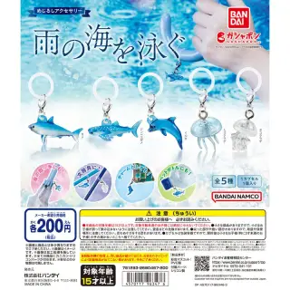 めじるしアクセサリー 雨の海を泳ぐの画像