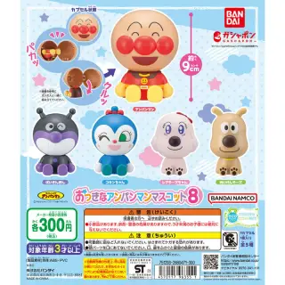それいけ！アンパンマン おっきなアンパンマンマスコット8の画像