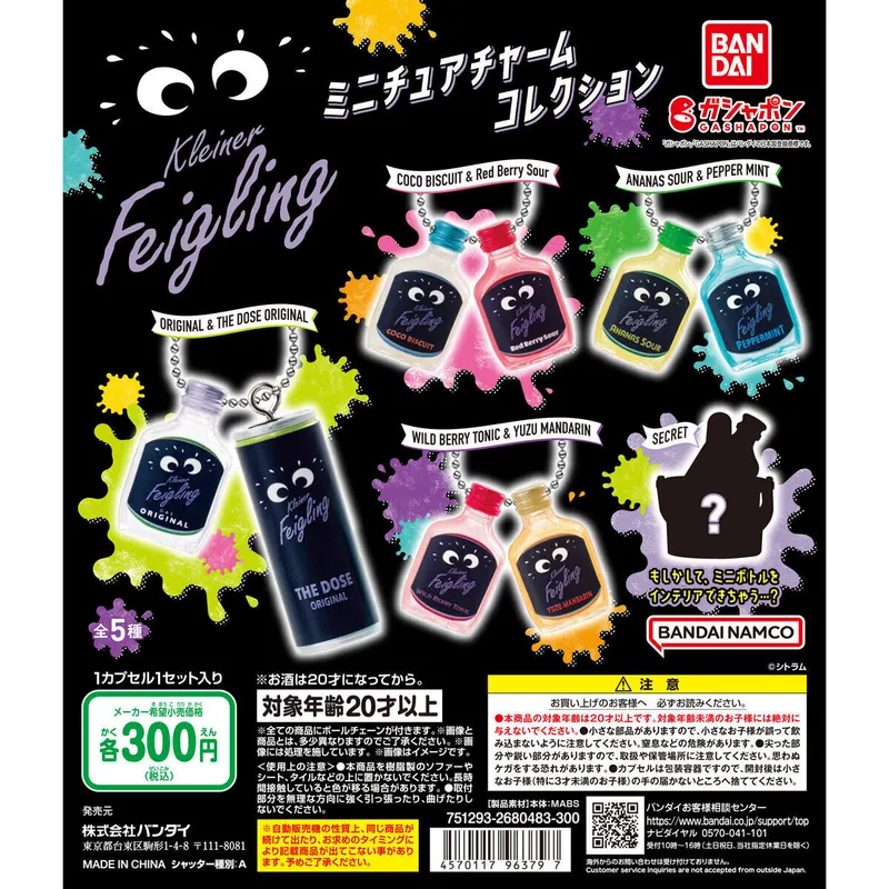 クライナー ミニチュアチャームコレクションの台紙