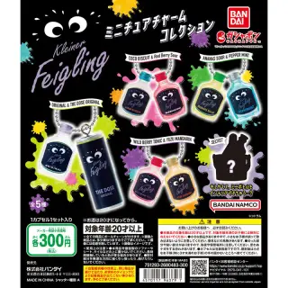 クライナー ミニチュアチャームコレクションの画像