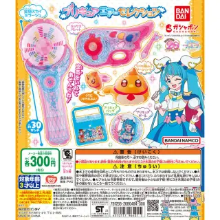 ひろがるスカイ！プリキュア プリキュアエアーセレクションの画像