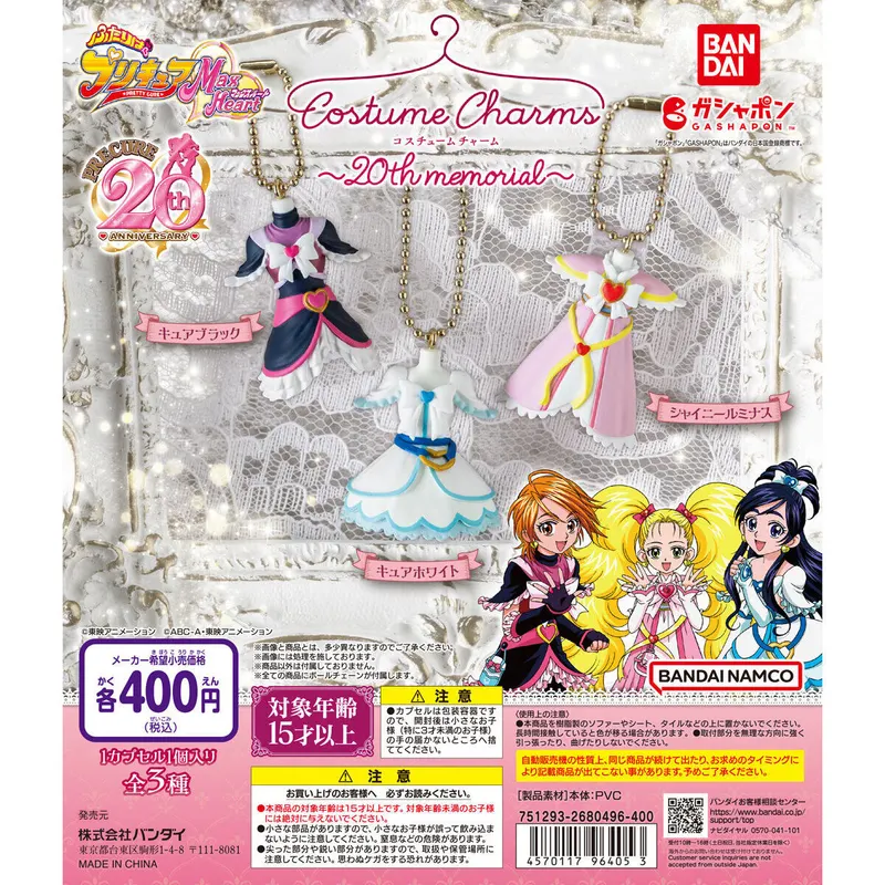 ふたりはプリキュア Max Heart コスチュームチャーム~20th memorial~の台紙