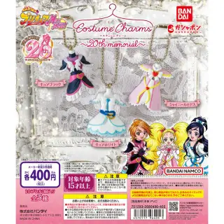 ふたりはプリキュア Max Heart コスチュームチャーム～20th memorial～の画像