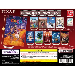 〈Pixar〉 ポスターコレクション2の画像