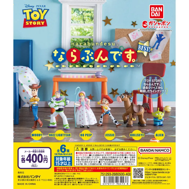 TOY STORY BEST! ならぶんです。の台紙