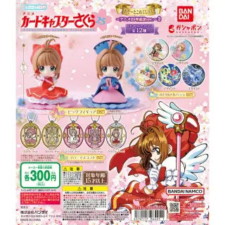カードキャプターさくら あそーとこれくしょん～アニメ25年記念ver.～２の画像