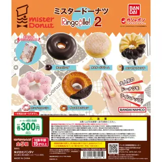 Ringcolle! ミスタードーナツ２の画像